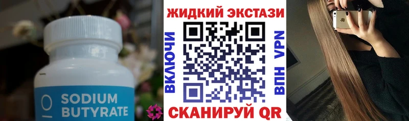 Бутират BDO  Урень 