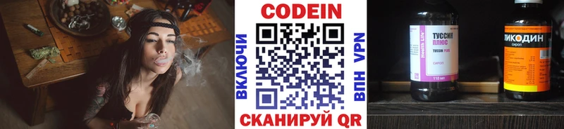 Кодеин напиток Lean (лин)  Урень 