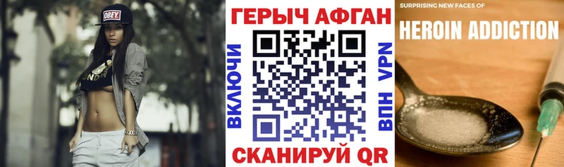 ГЕРОИН хмурый Урень