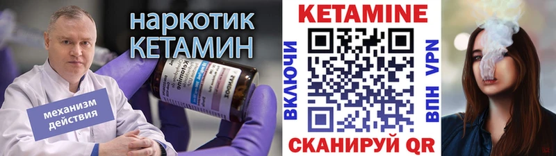 КЕТАМИН VHQ  Урень 